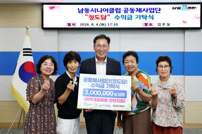 [2026년 공동체사업단「정도담」 수익금 기탁식]