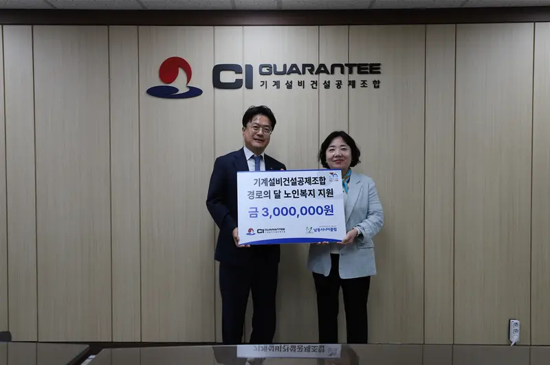 2026년 경로의 달 노인복지 지원 후원금 전달식