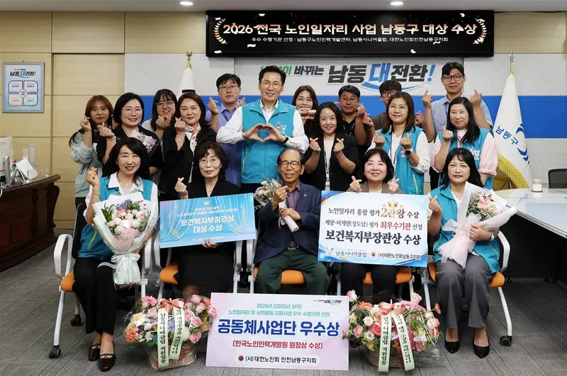 2026년(25년 실적) 수행기관 평가 최우수기관 선정